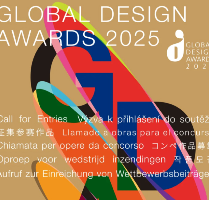 战略支持|环球设计大奖2025